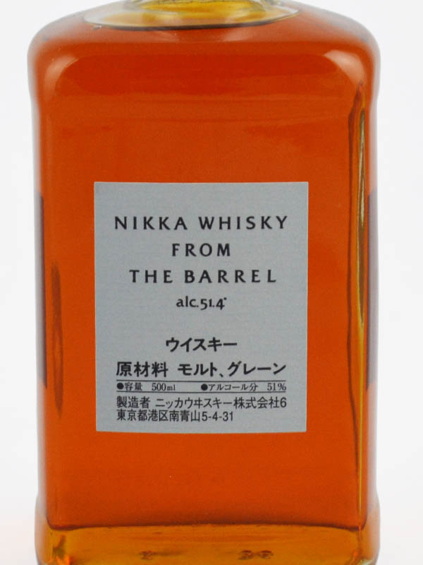 whisky nikka from the barrel etiquette